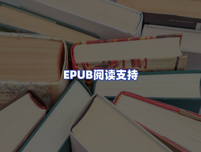 服务优势